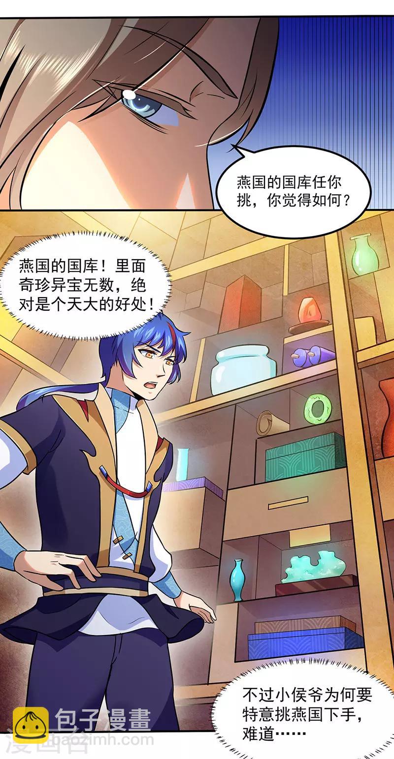 第141话 给他个机会19