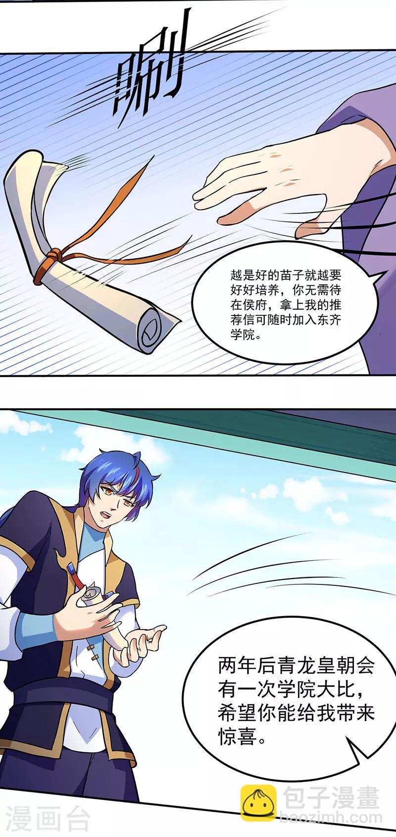 第141话 给他个机会21