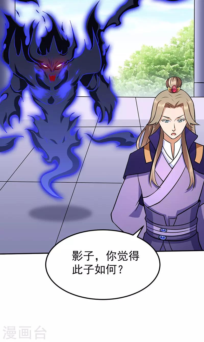 第141话 给他个机会25
