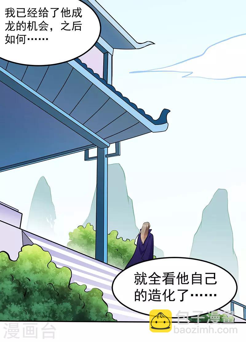 第141话 给他个机会29