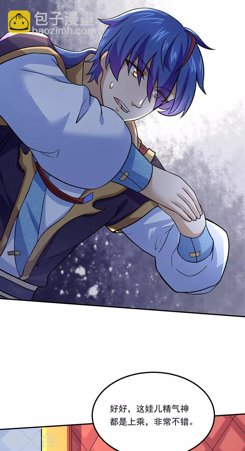第143话 面见老太上12