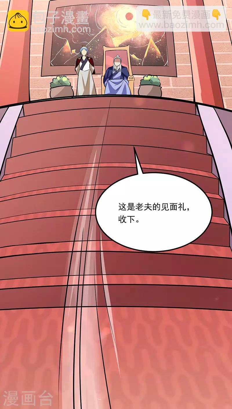 第143话 面见老太上15