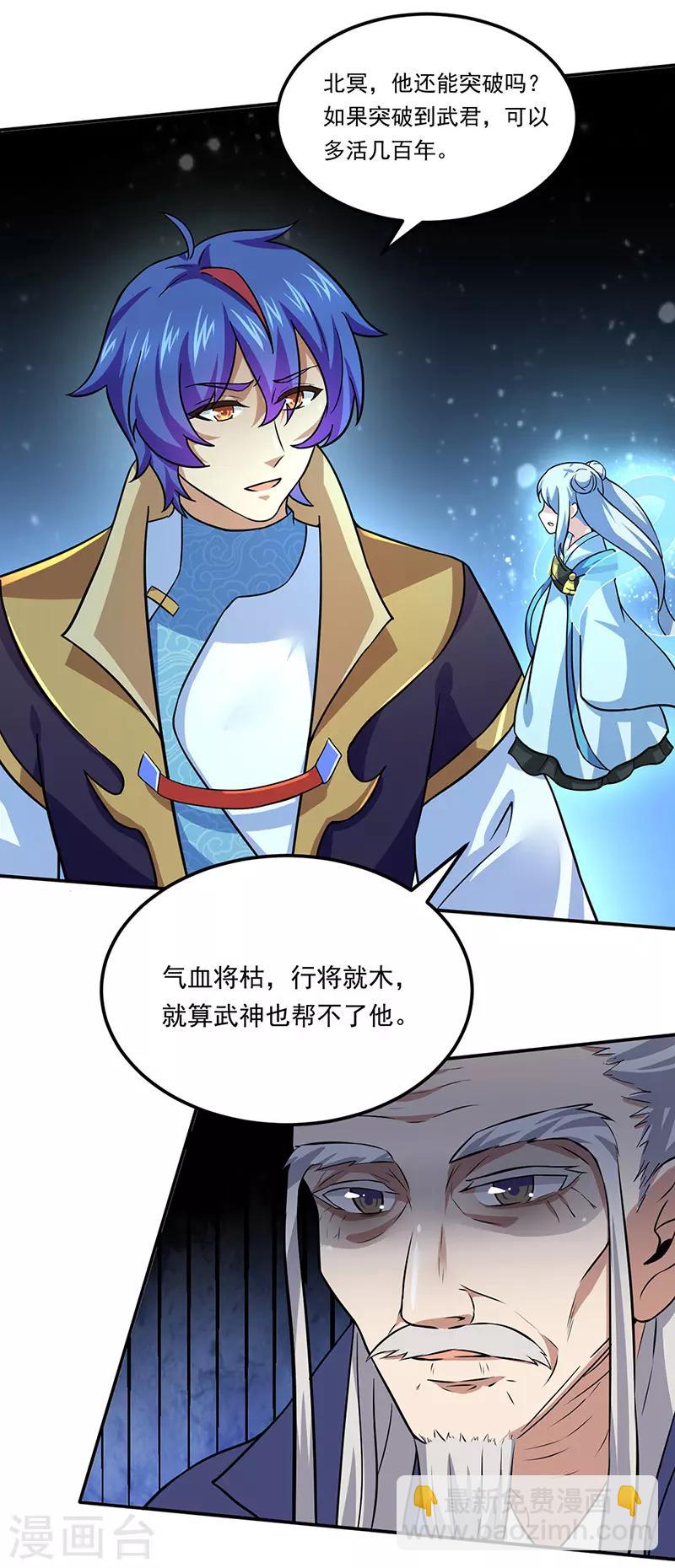 第143话 面见老太上23
