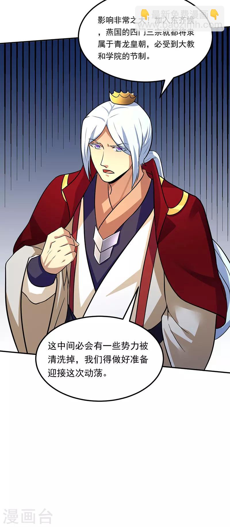 第143话 面见老太上26