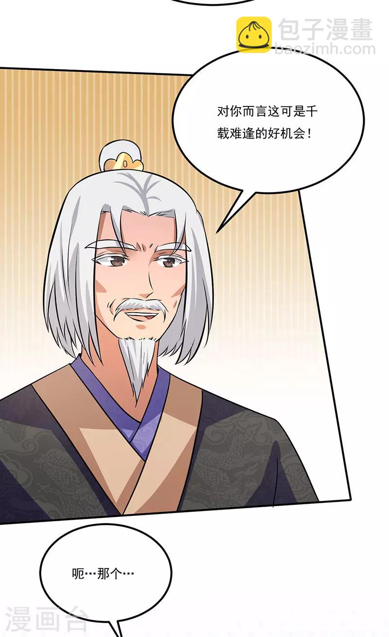 第143话 面见老太上28
