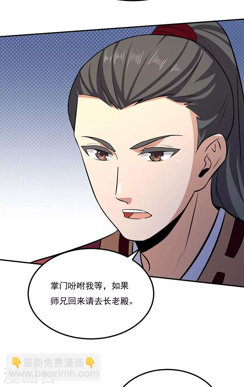 第143话 面见老太上5