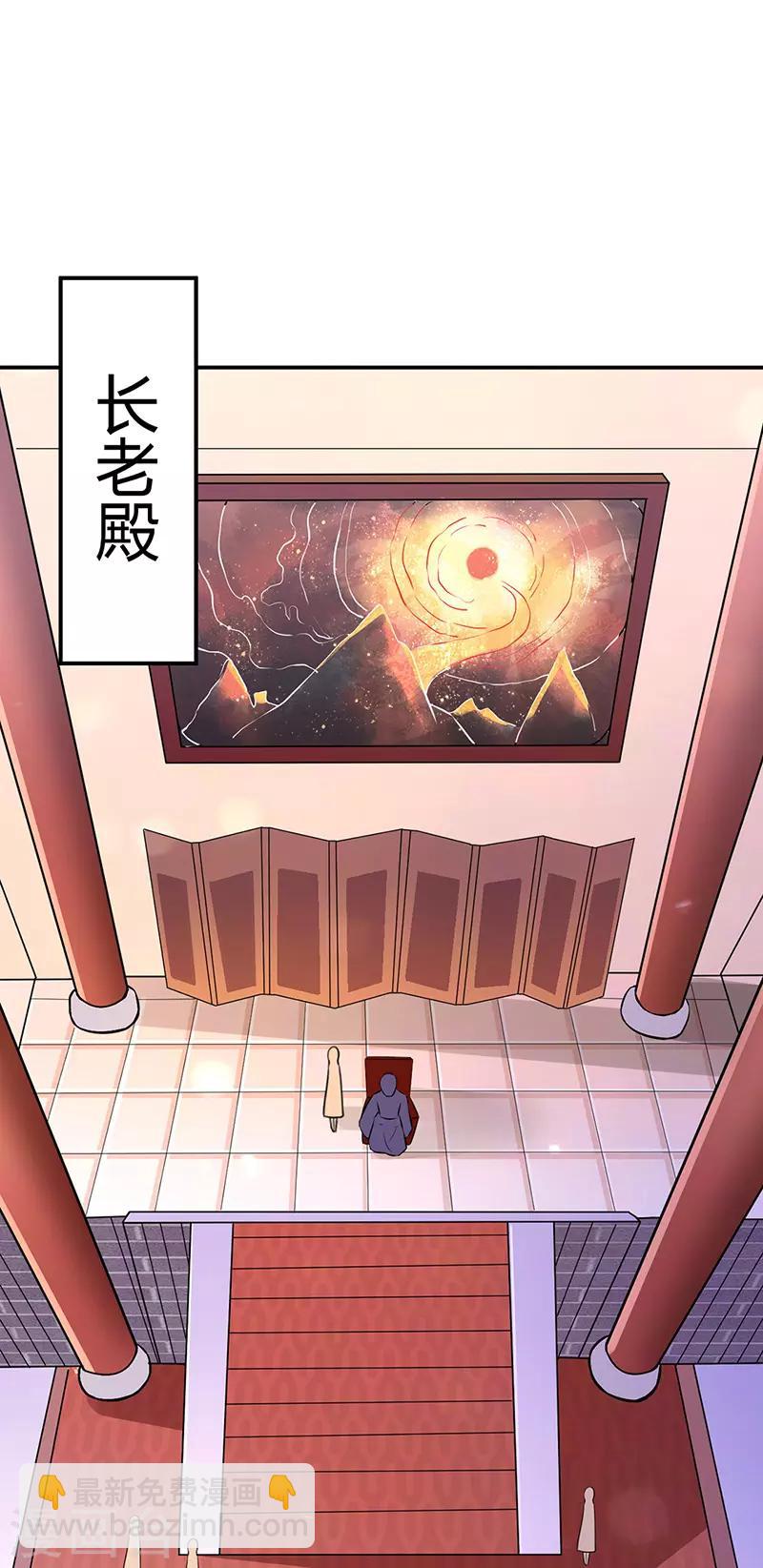 第143话 面见老太上7