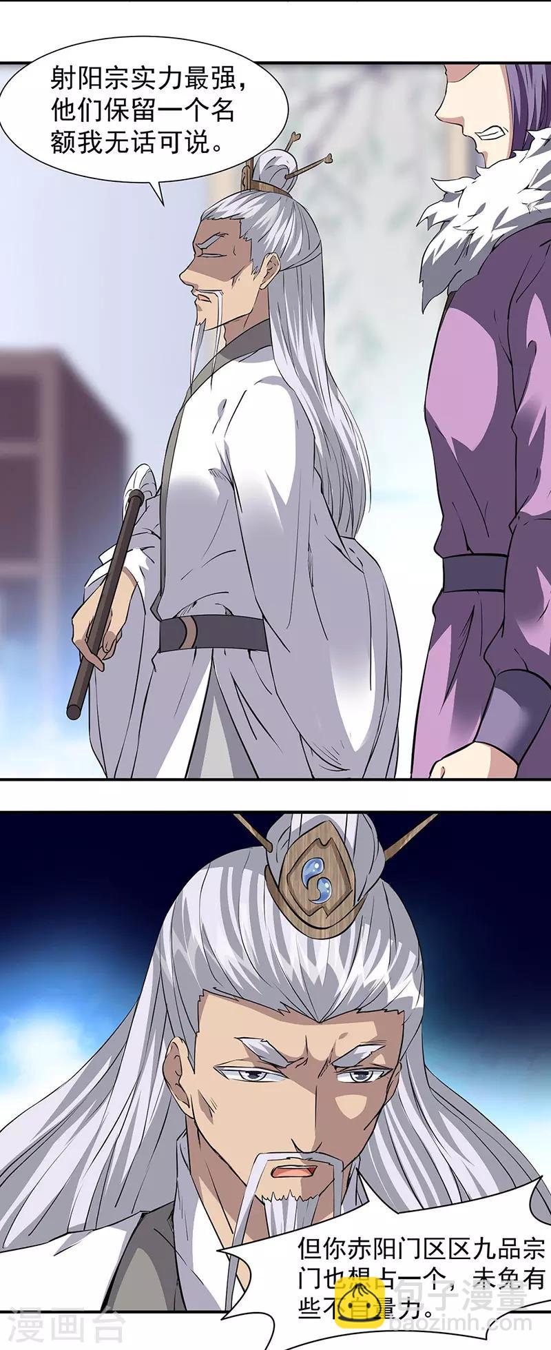 第160话 我有这么厉害？1