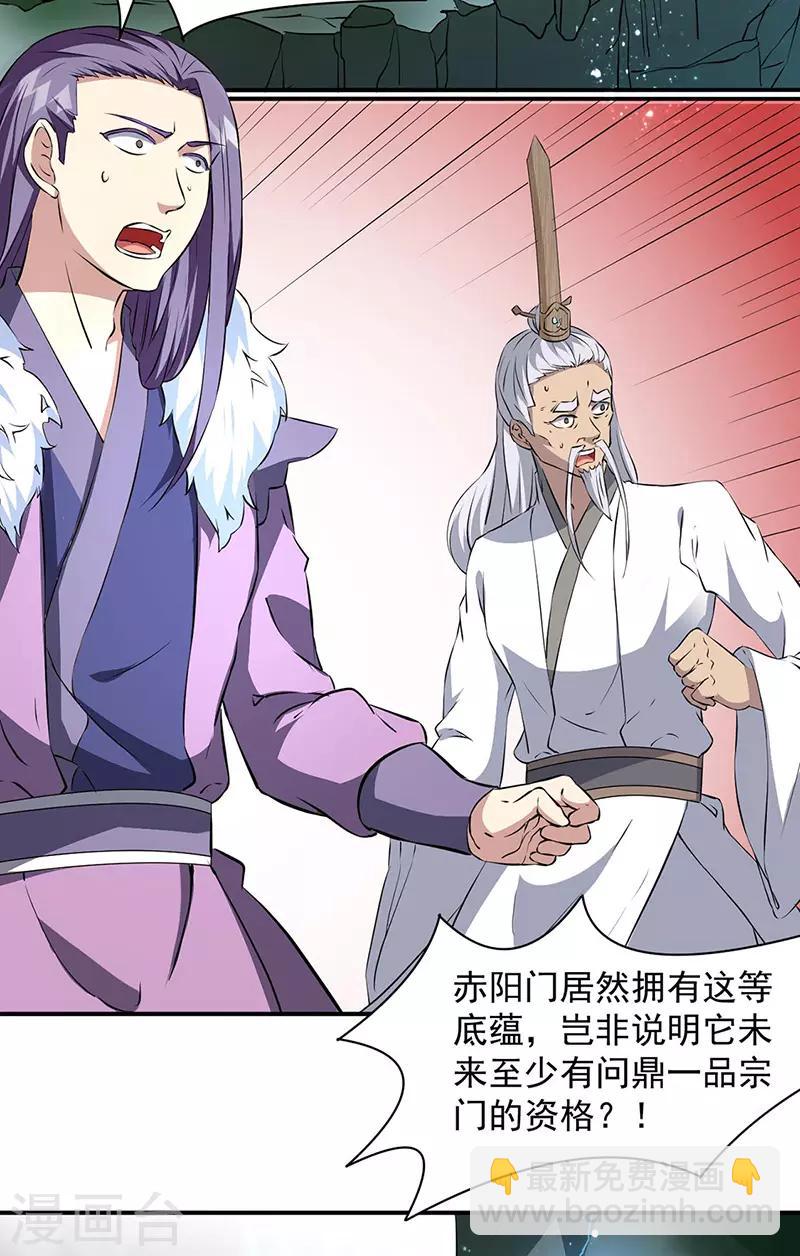 第160话 我有这么厉害？11