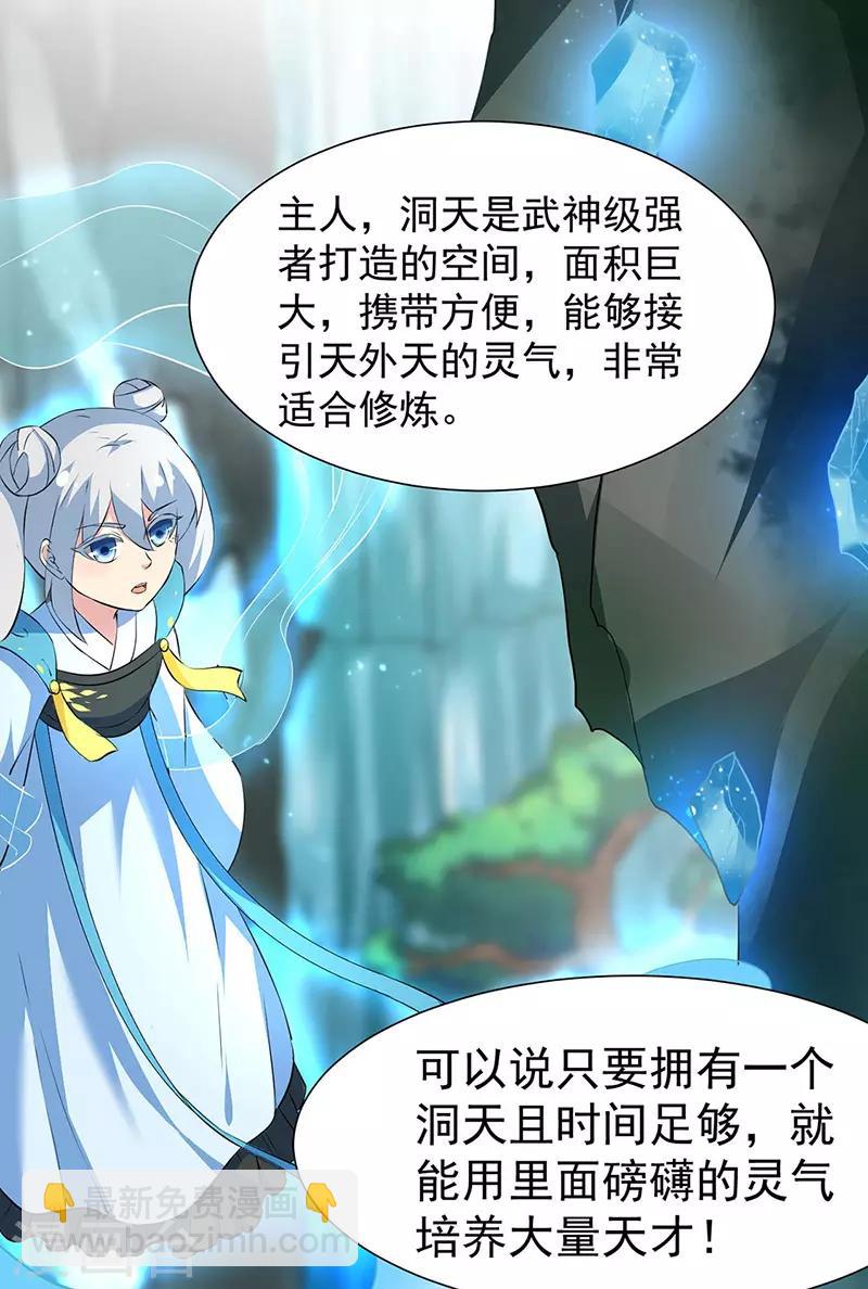 第160话 我有这么厉害？12