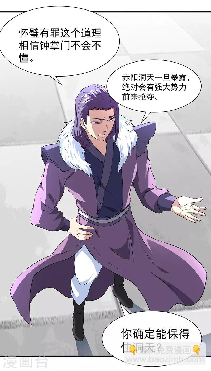 第160话 我有这么厉害？14