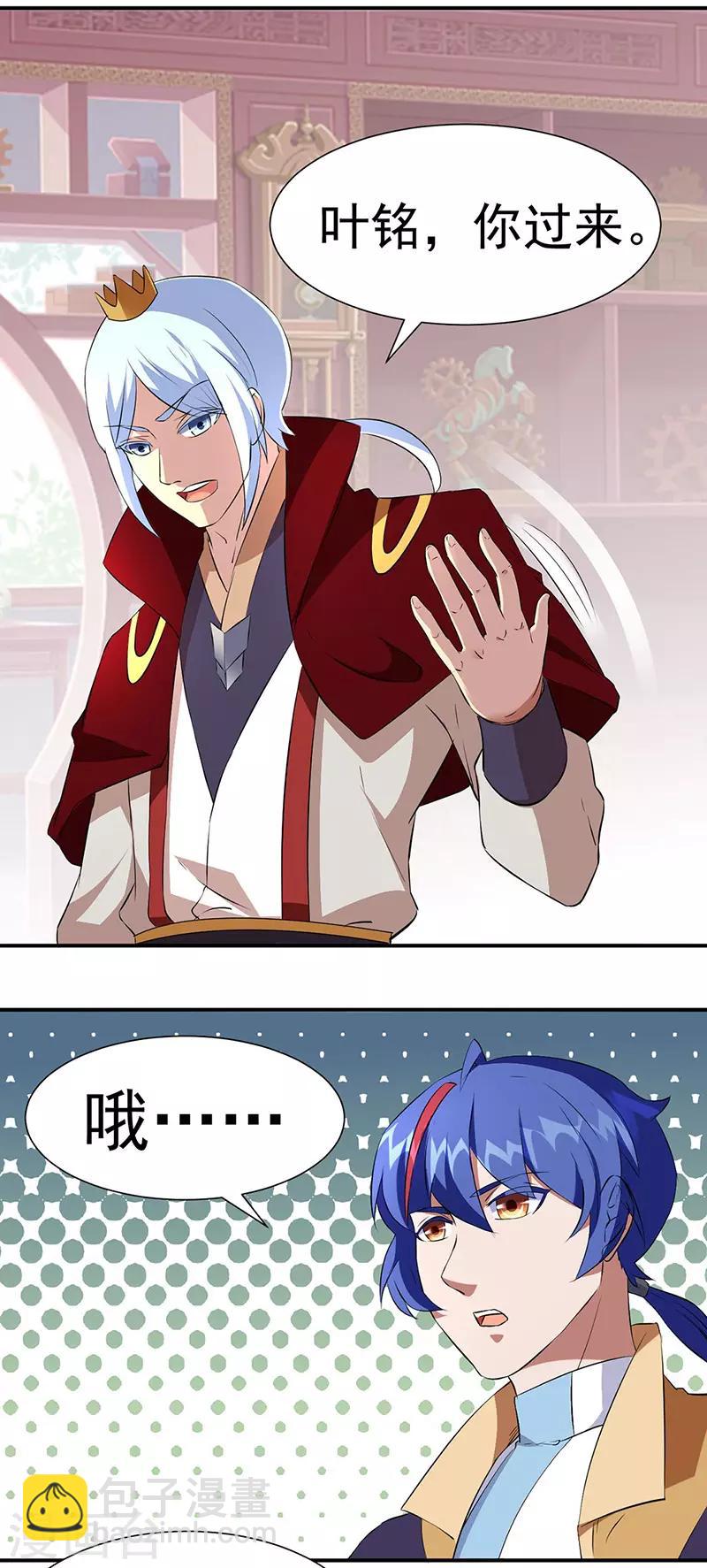 第160话 我有这么厉害？15