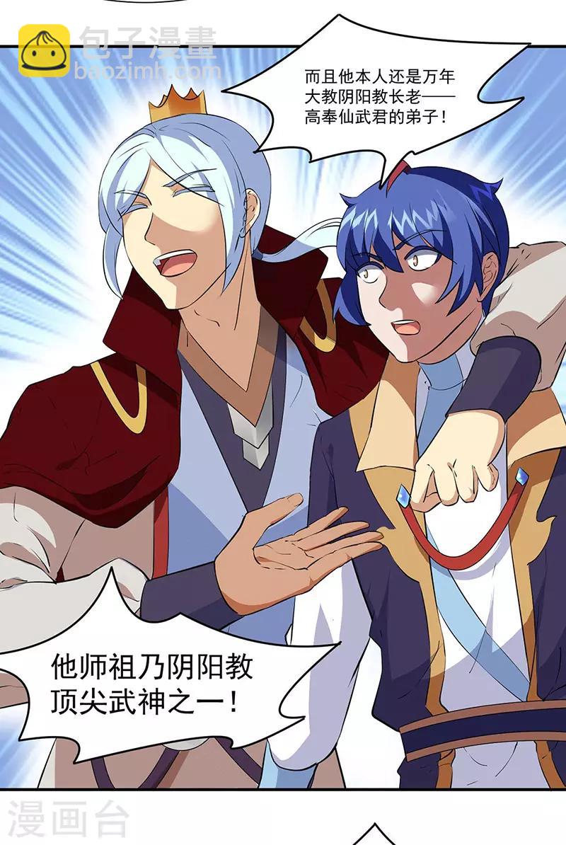 第160话 我有这么厉害？17