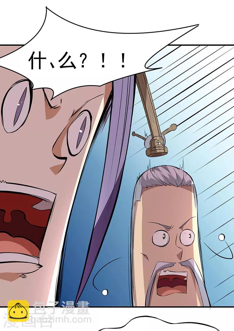 第160话 我有这么厉害？19