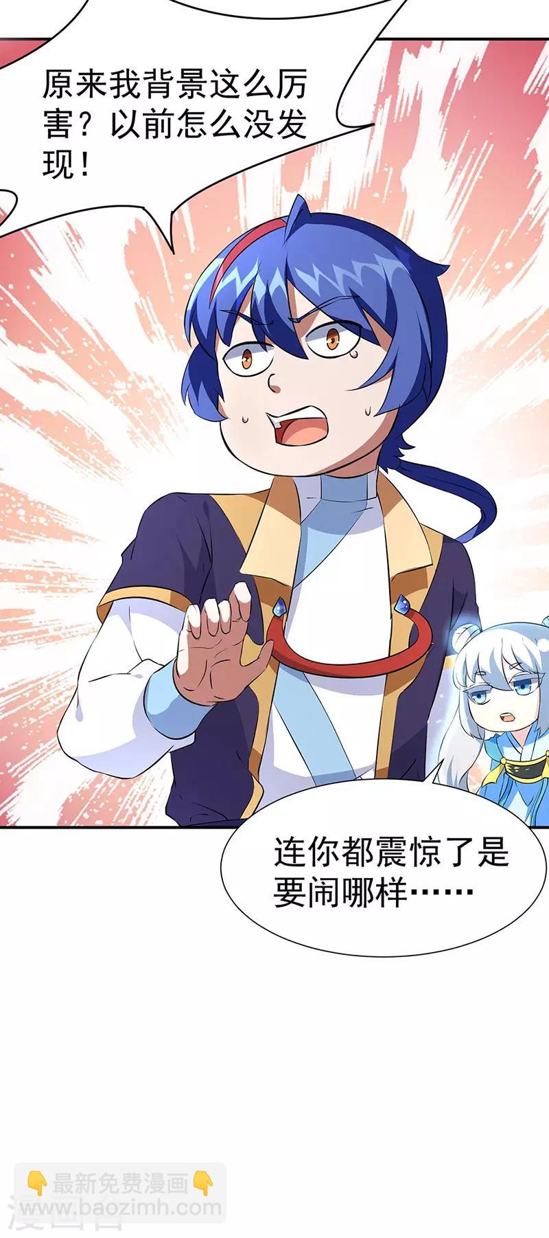 第160话 我有这么厉害？21