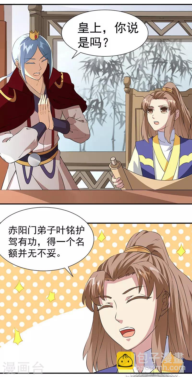 第160话 我有这么厉害？3
