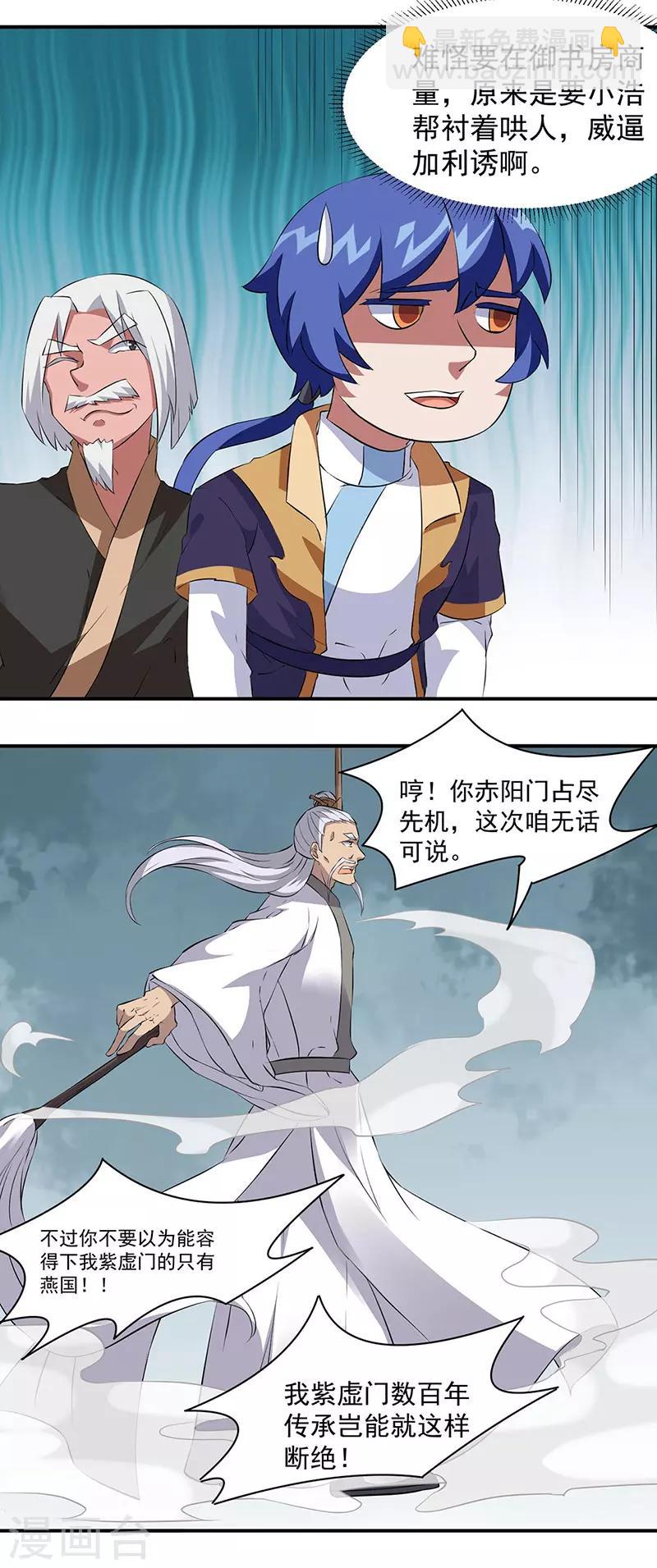 第160话 我有这么厉害？4