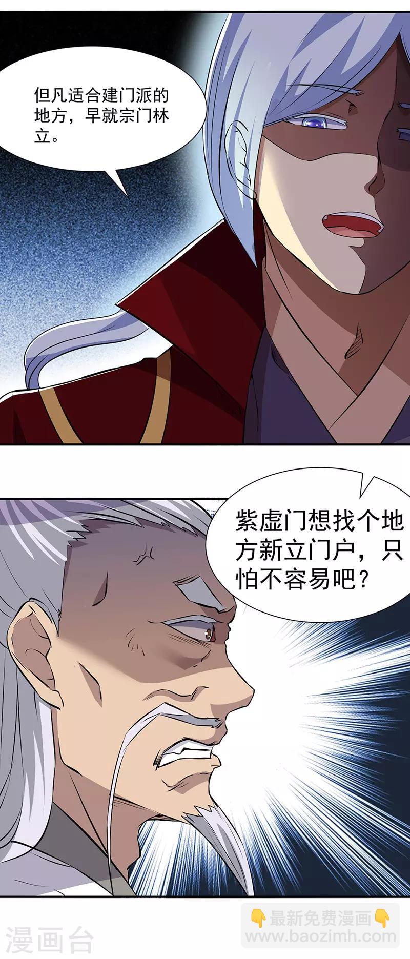 第160话 我有这么厉害？5