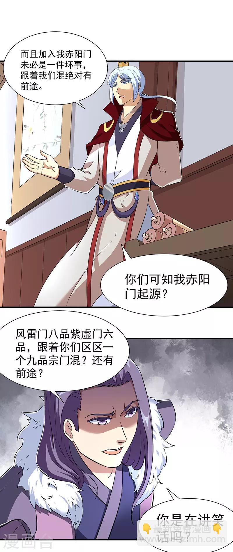 第160话 我有这么厉害？6