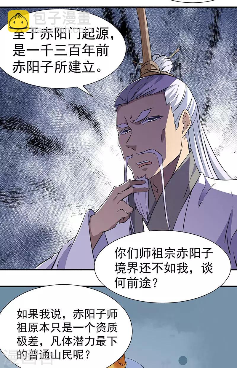 第160话 我有这么厉害？7