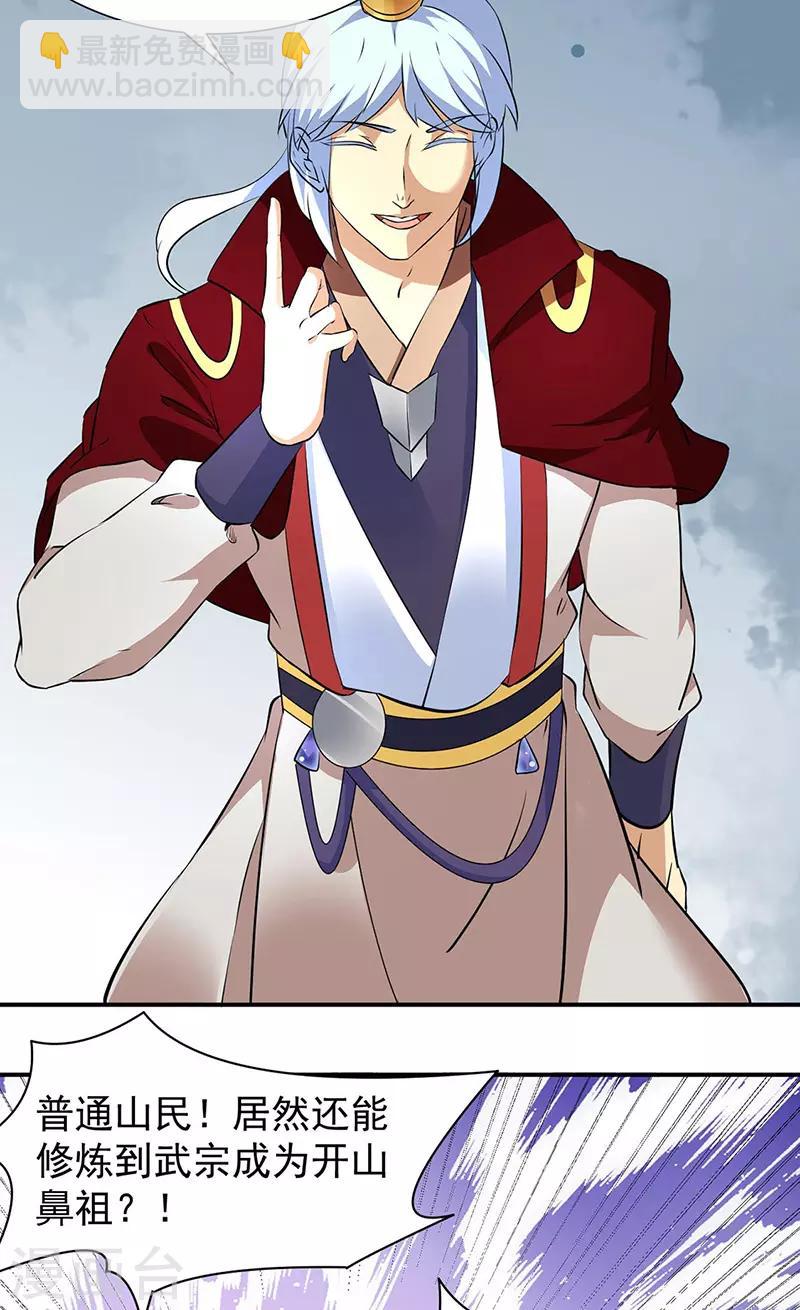 第160话 我有这么厉害？8