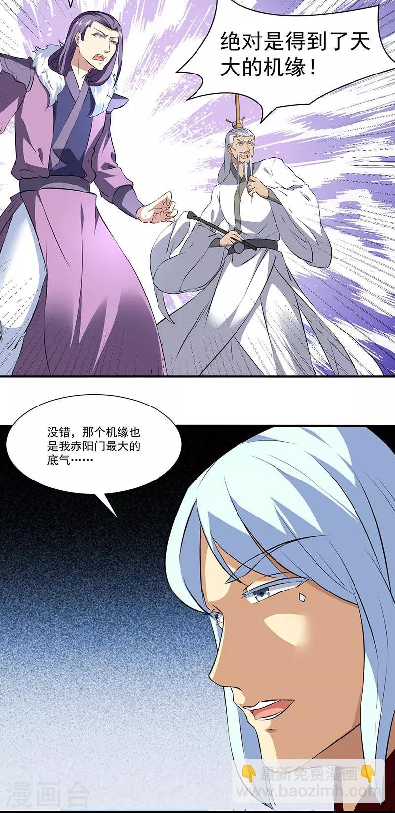 第160话 我有这么厉害？9