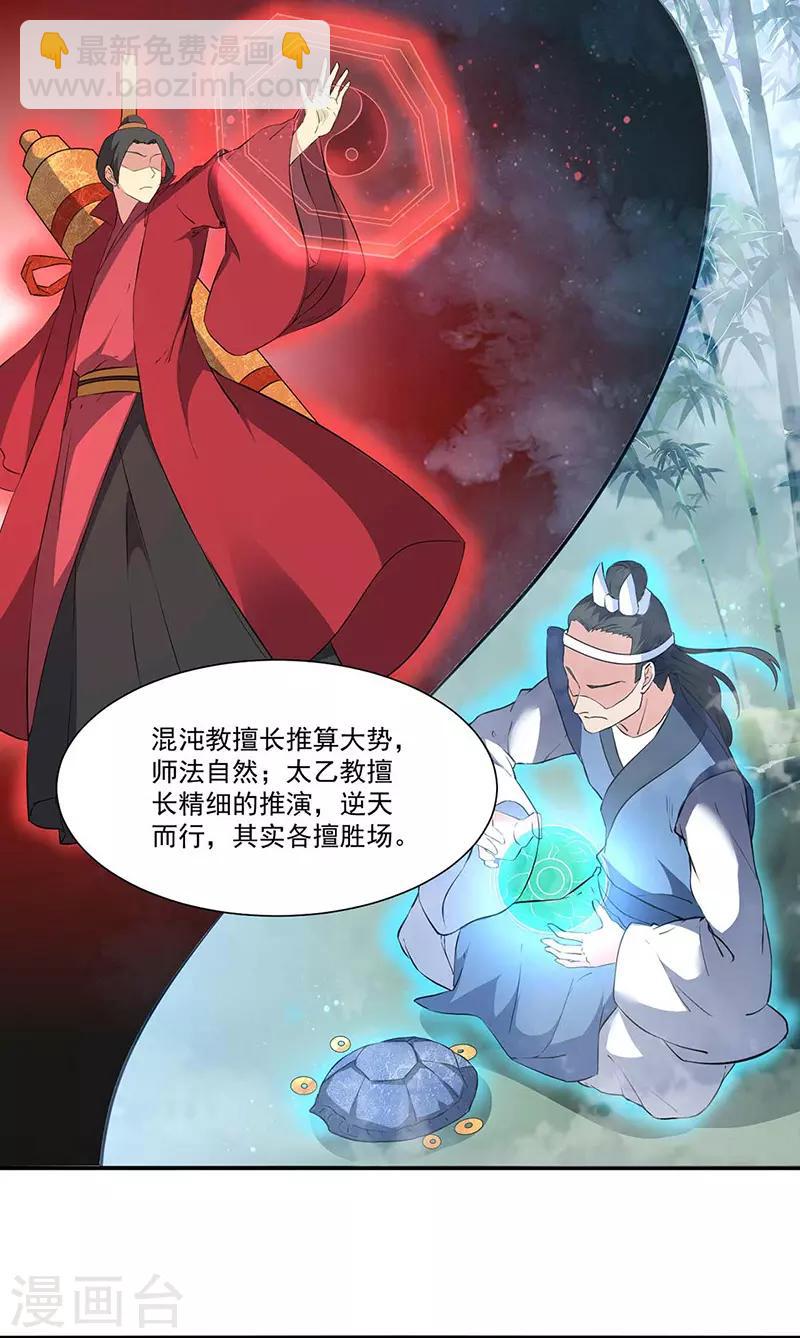 第164话 武君攻山1