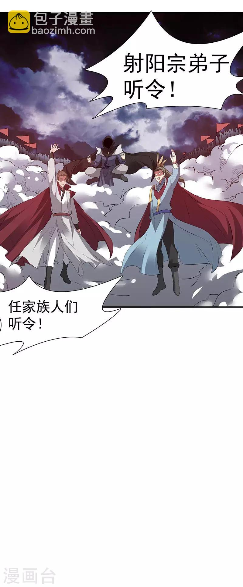 第164话 武君攻山10