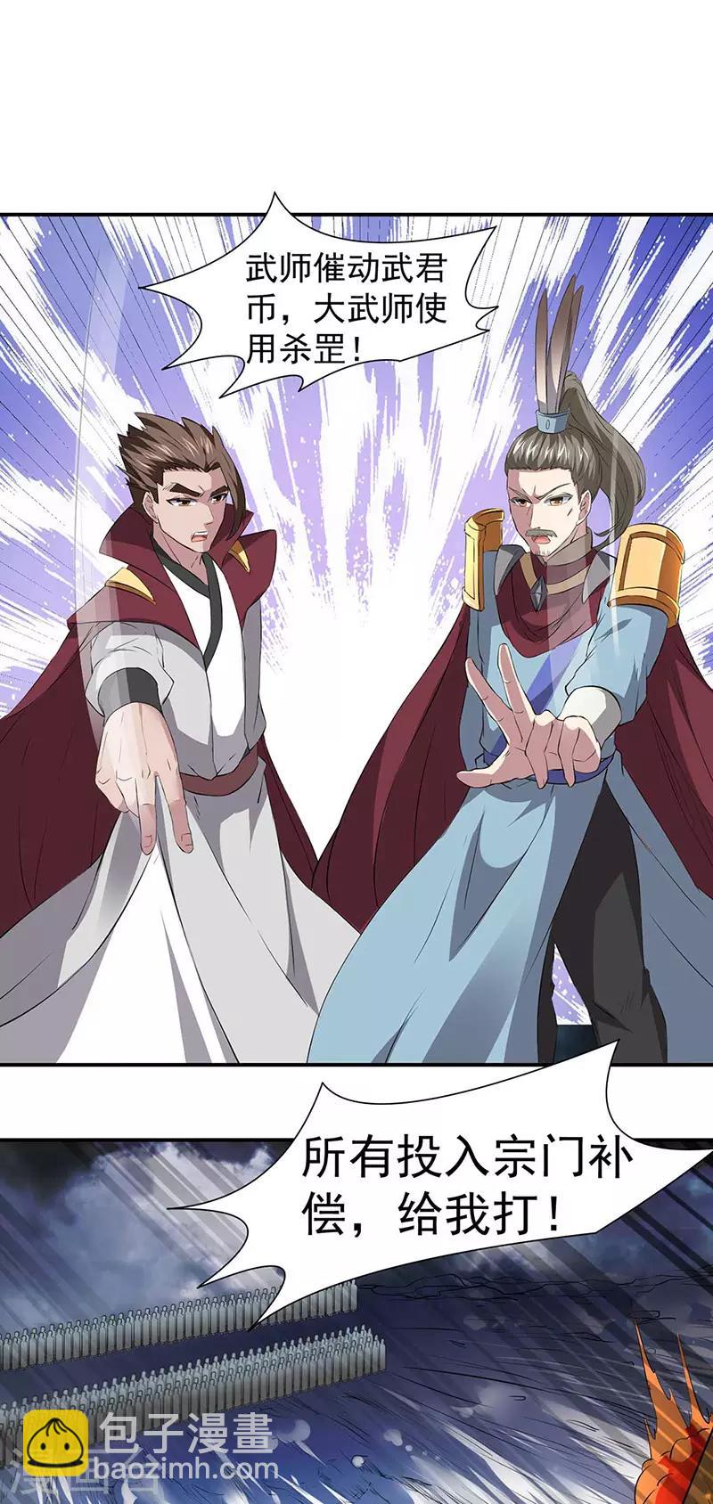 第164话 武君攻山11
