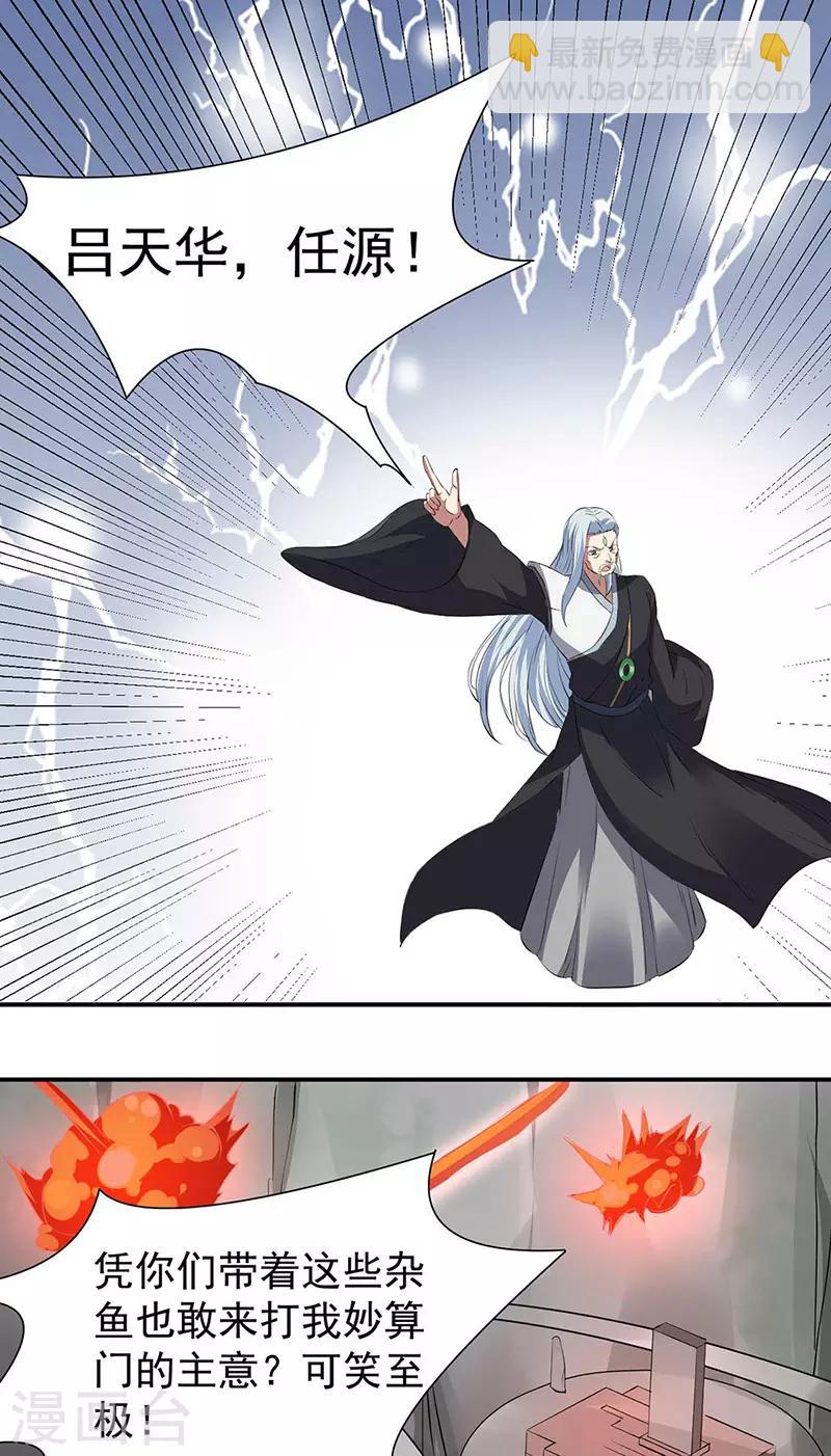 第164话 武君攻山17