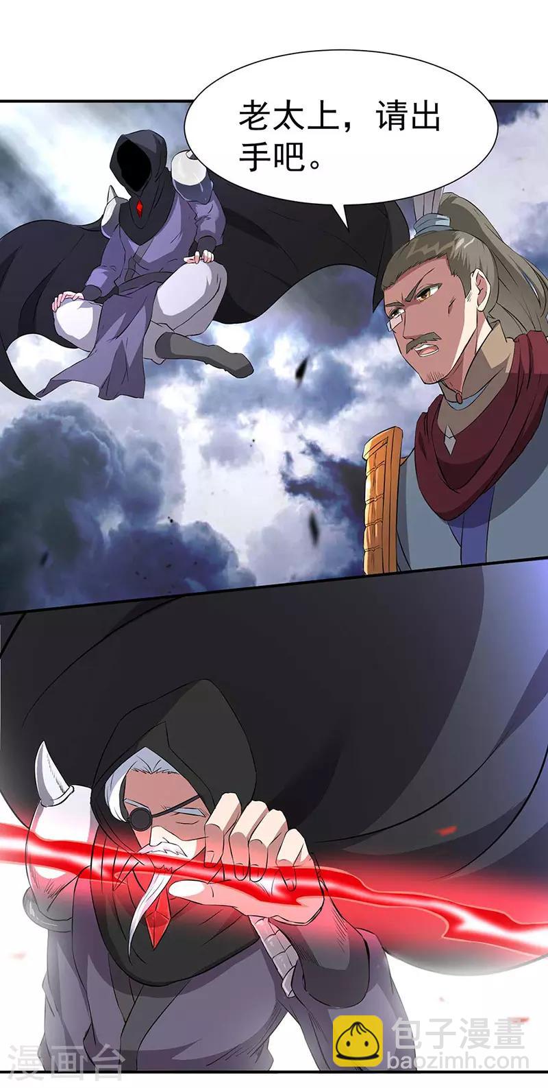 第164话 武君攻山20