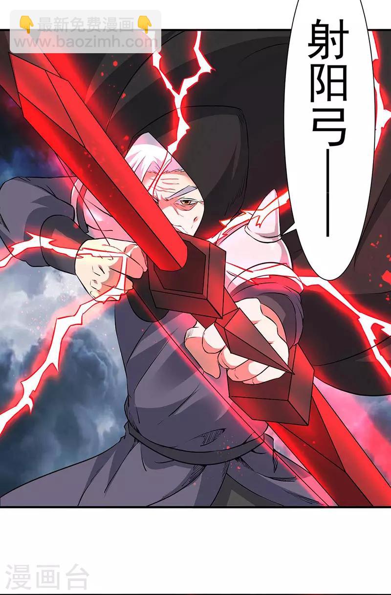 第164话 武君攻山22