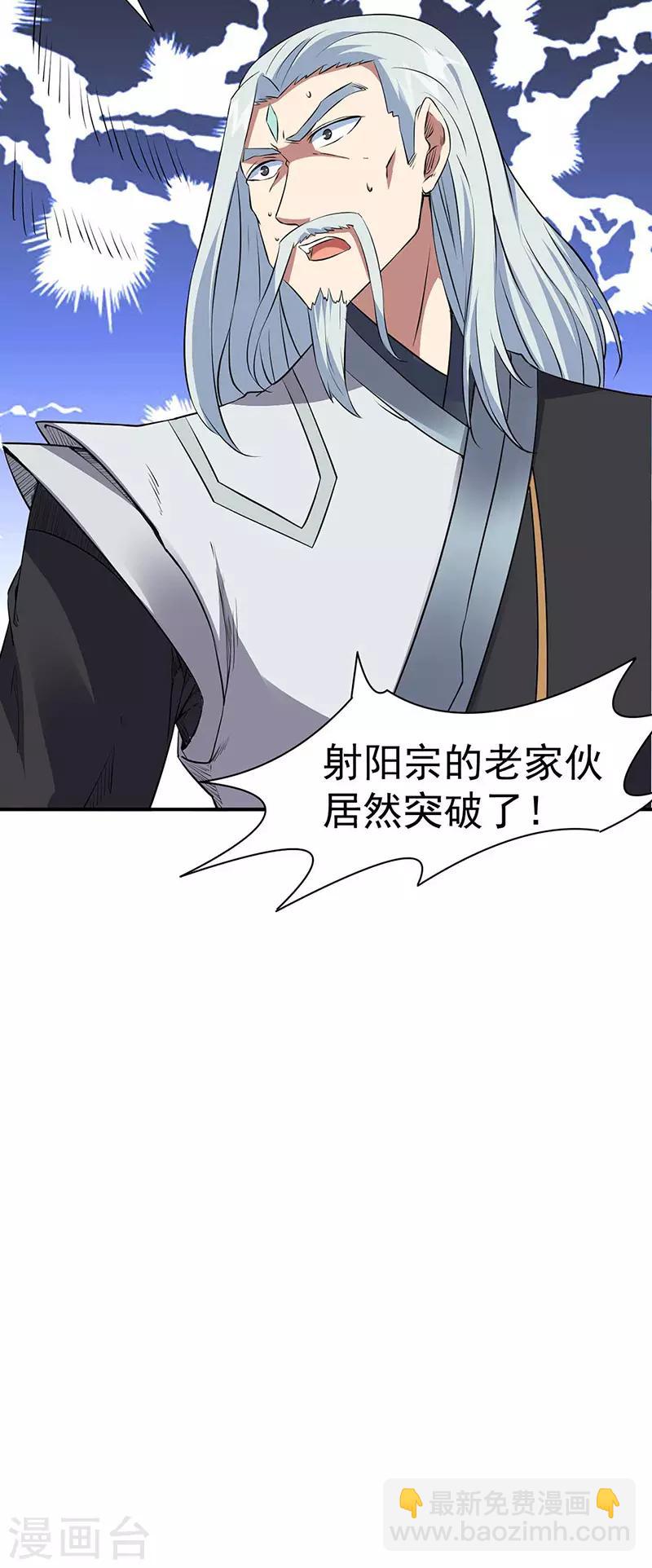 第164话 武君攻山26