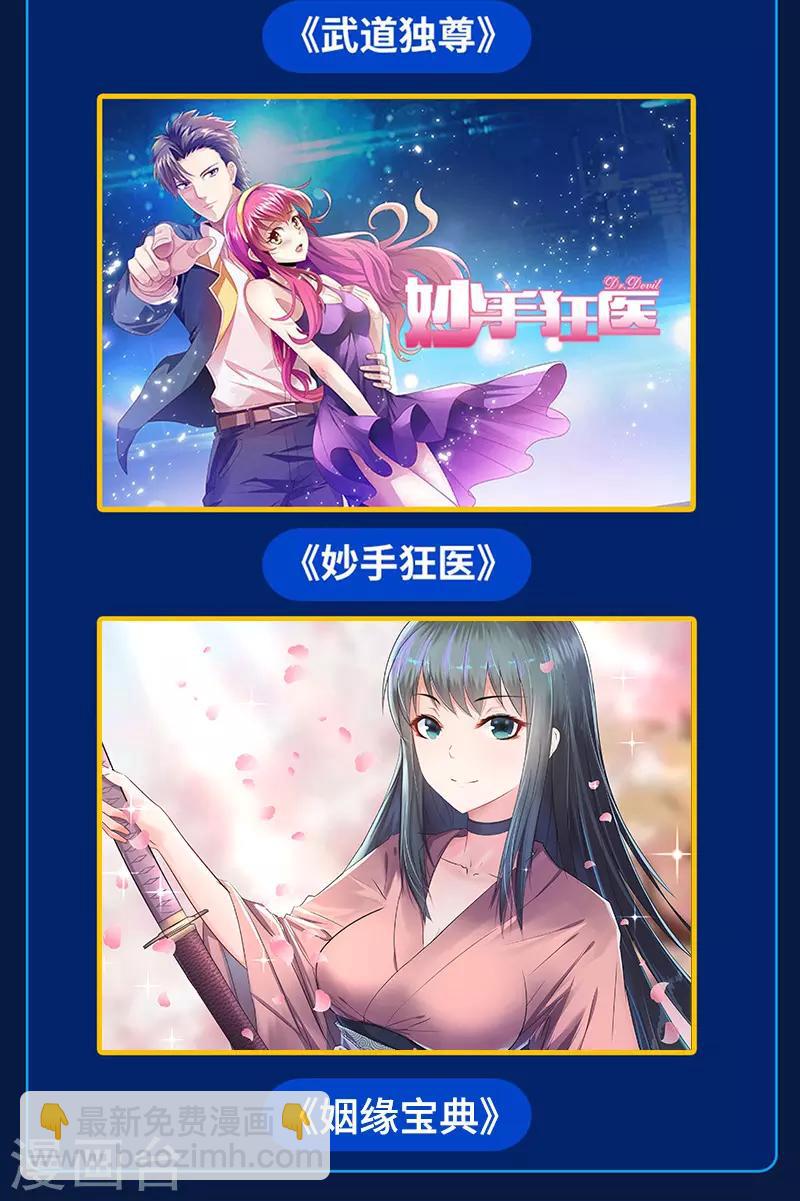 第164话 武君攻山28