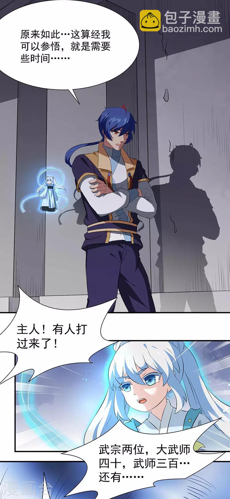 第164话 武君攻山5