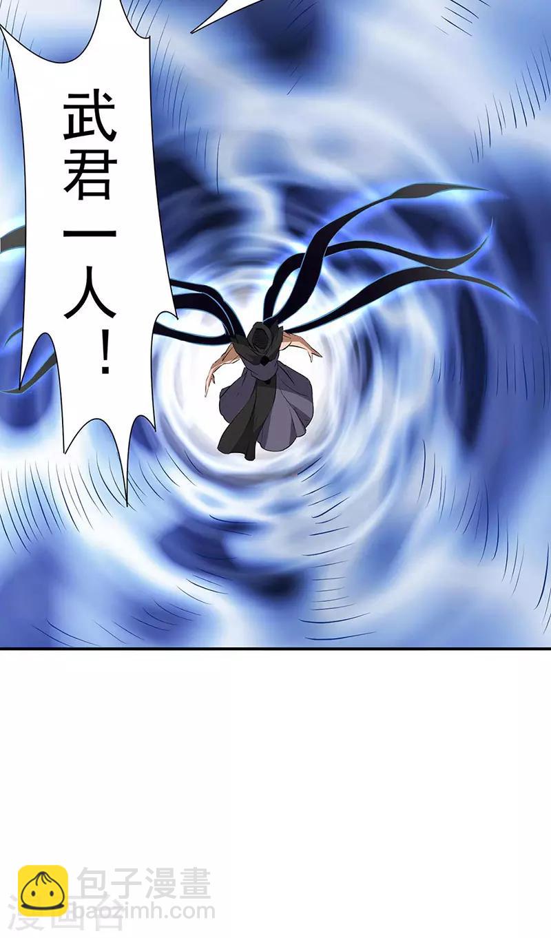第164话 武君攻山6