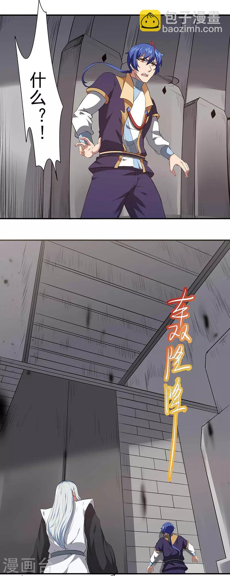 第164话 武君攻山7