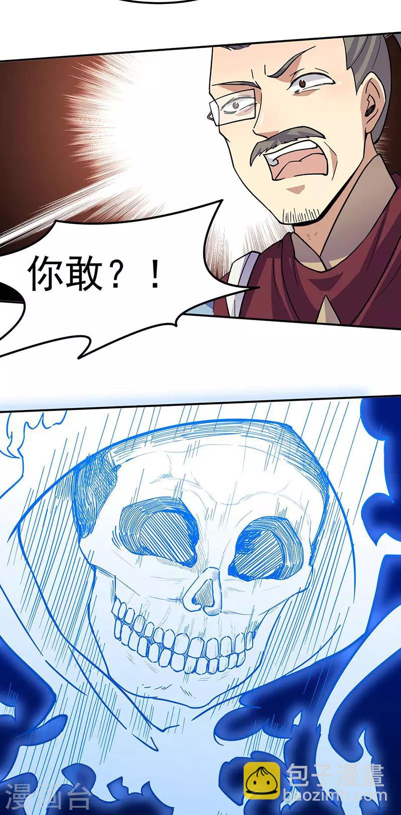 第169话 瓜分天一门11