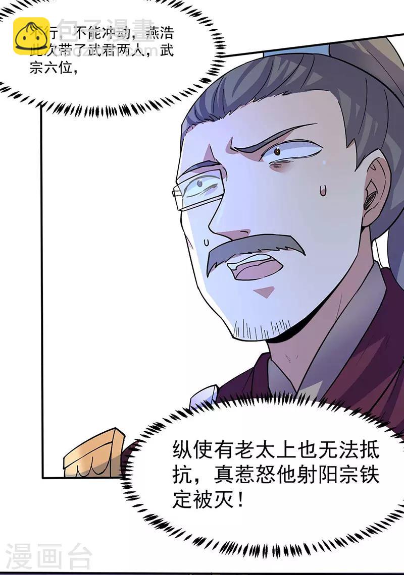 第169话 瓜分天一门13