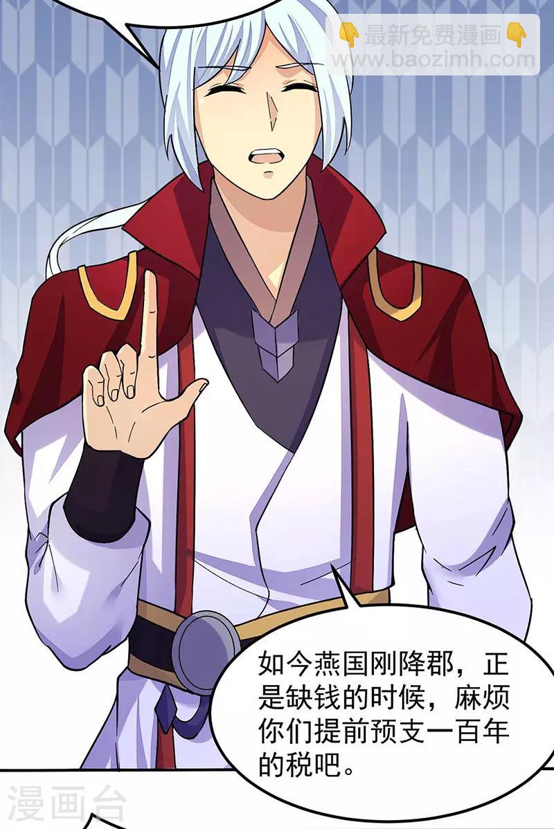 第169话 瓜分天一门24