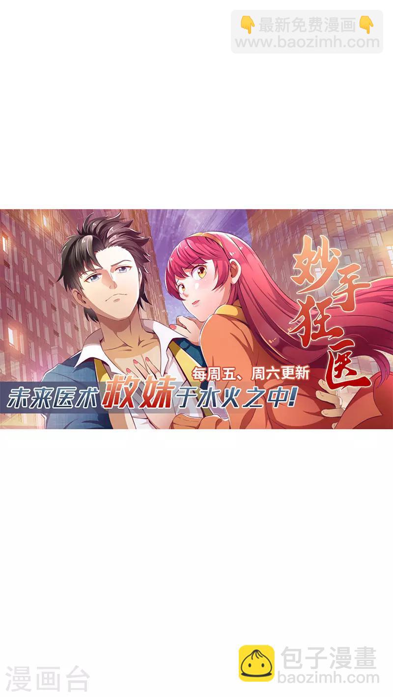第169话 瓜分天一门27
