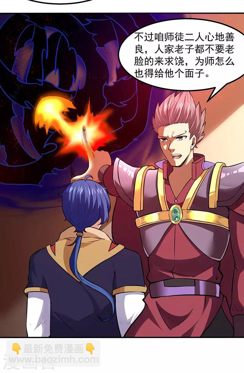 第173话 吾乃黑将军！1