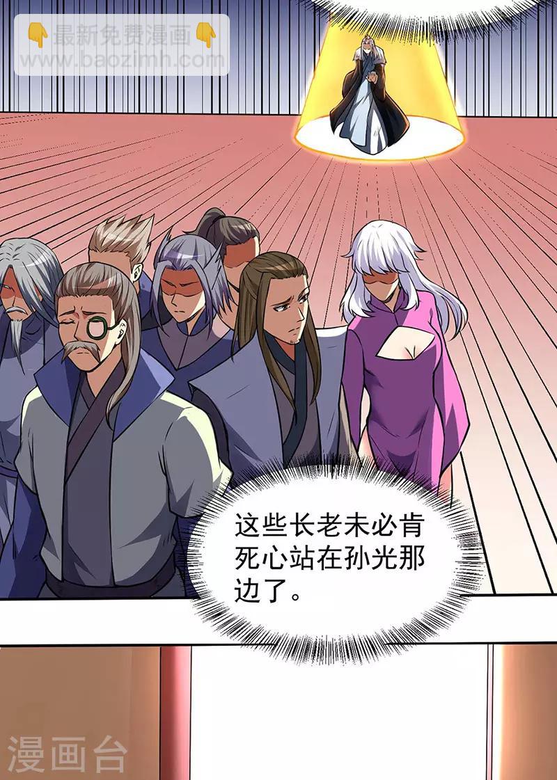 第173话 吾乃黑将军！10