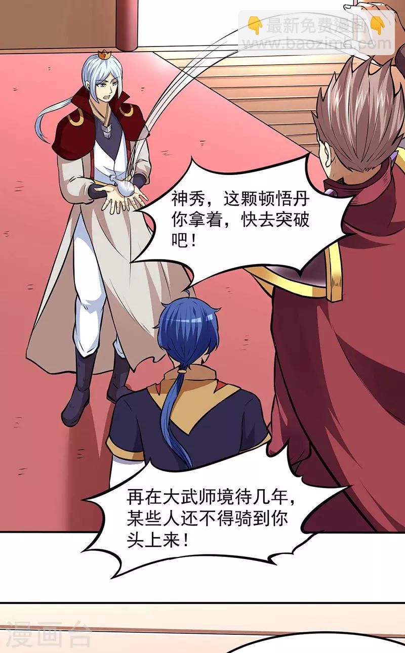第173话 吾乃黑将军！11