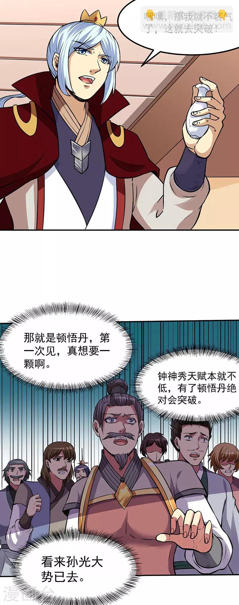 第173话 吾乃黑将军！12