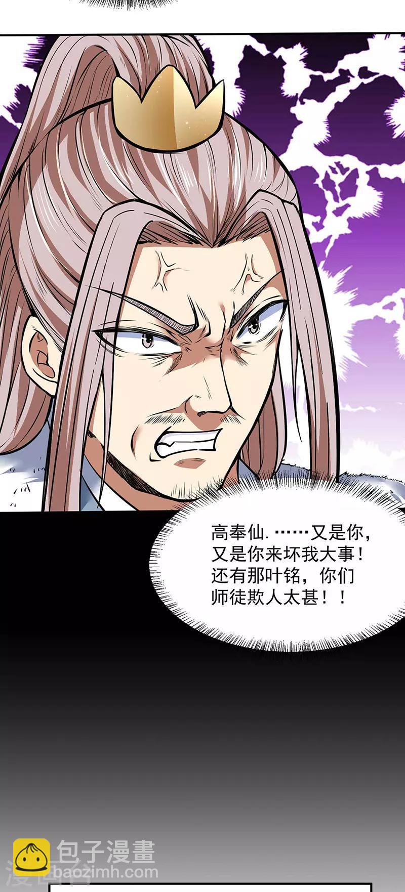 第173话 吾乃黑将军！13