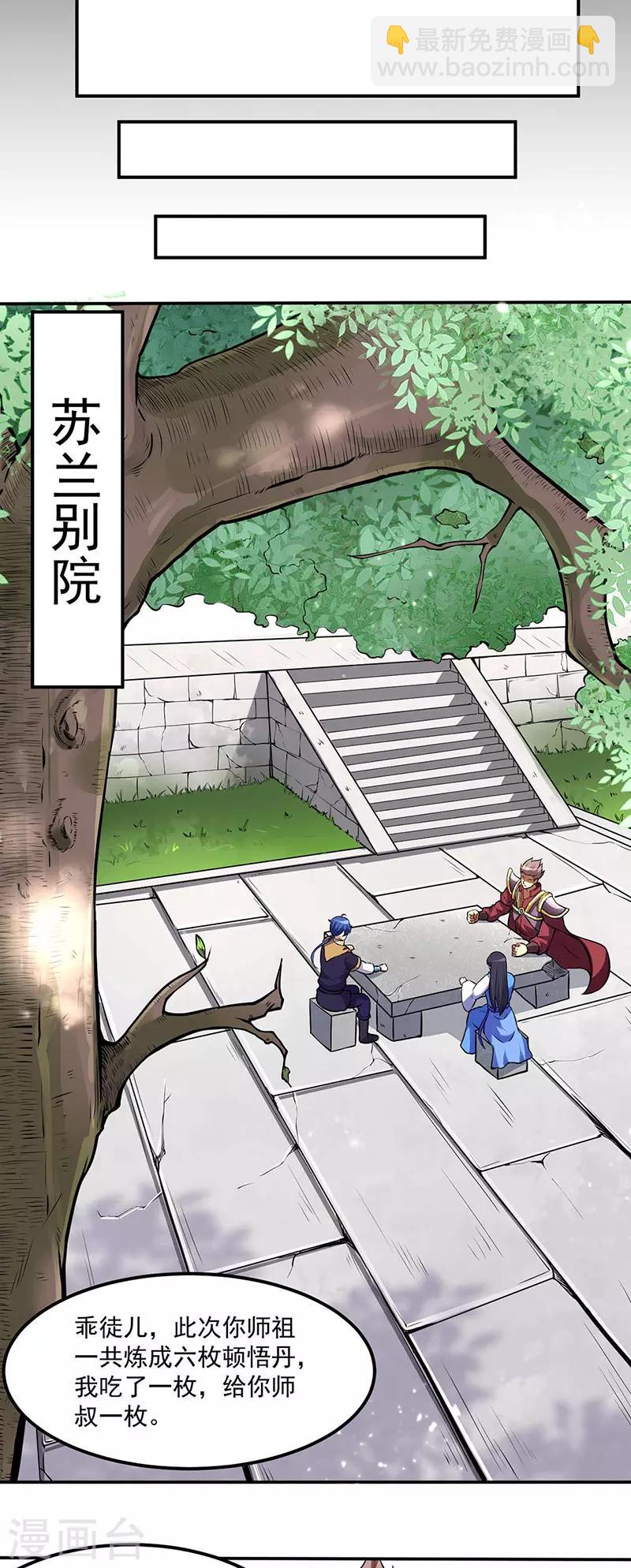 第173话 吾乃黑将军！14