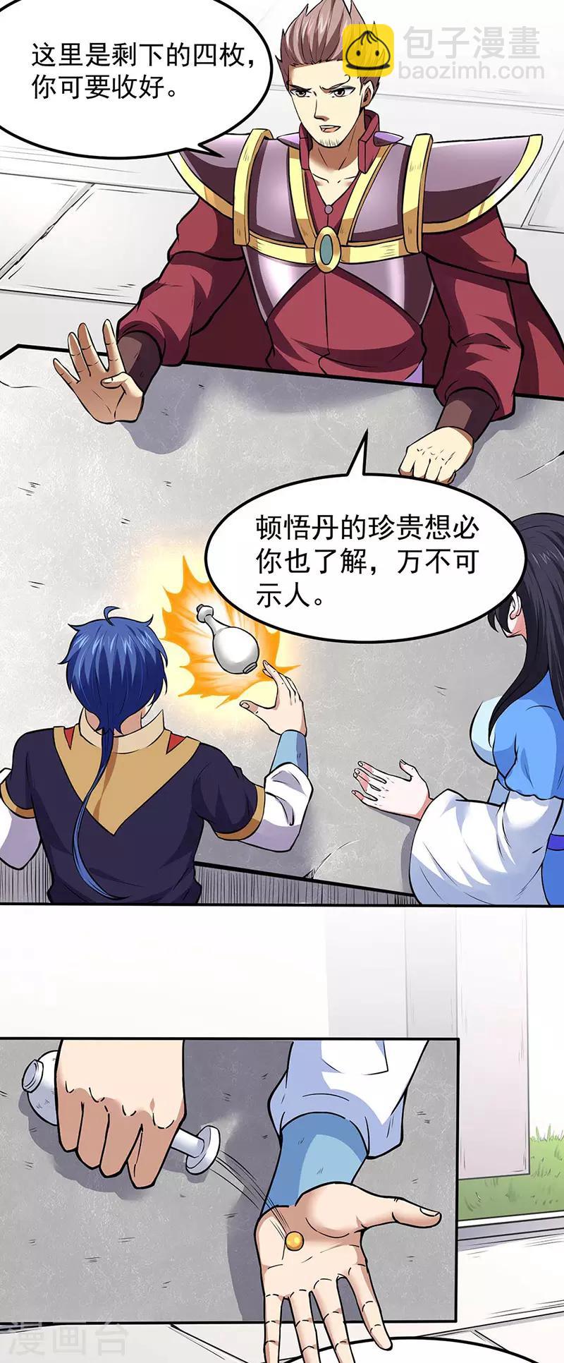 第173话 吾乃黑将军！15