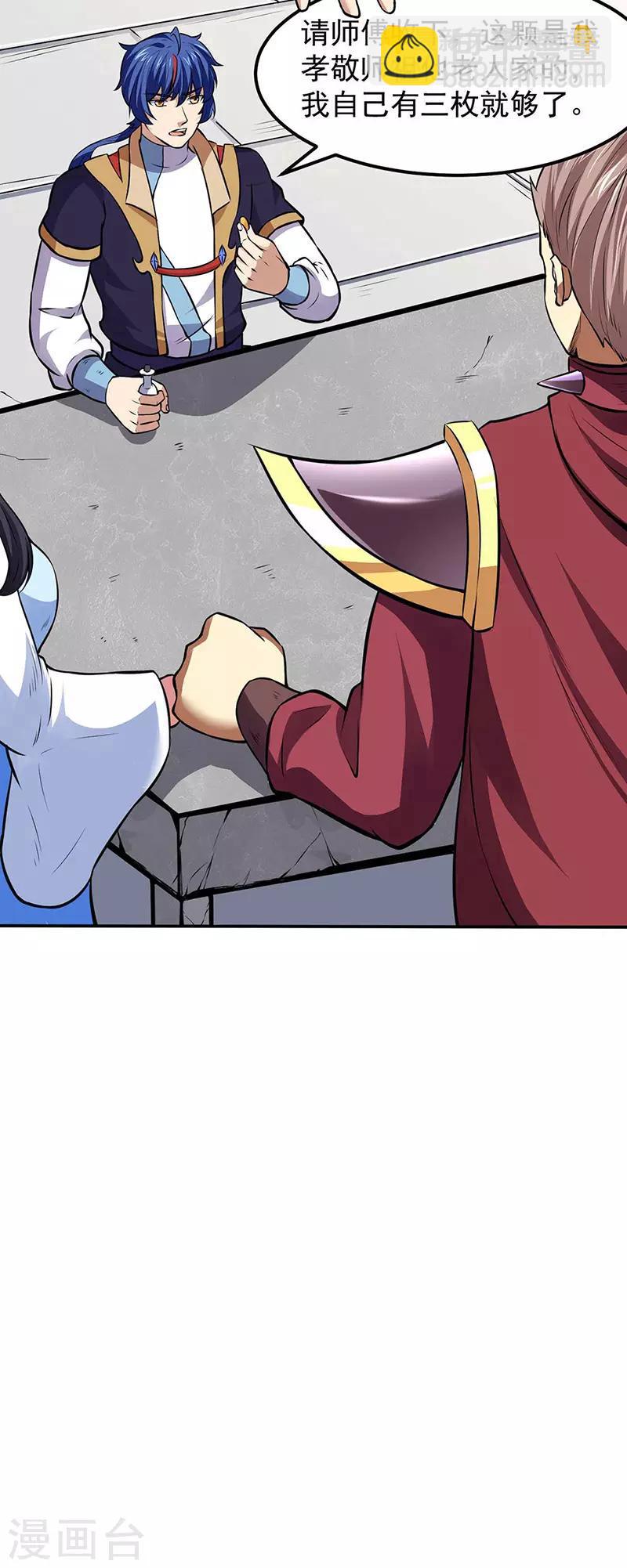 第173话 吾乃黑将军！16