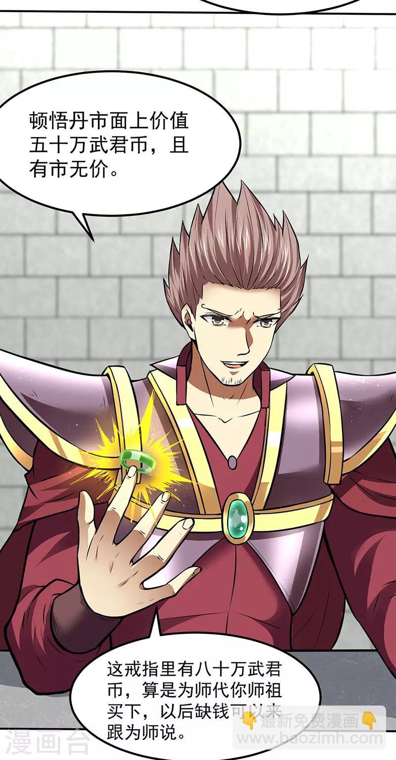 第173话 吾乃黑将军！18